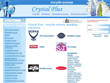Tablet Screenshot of crystalplus.com.ua